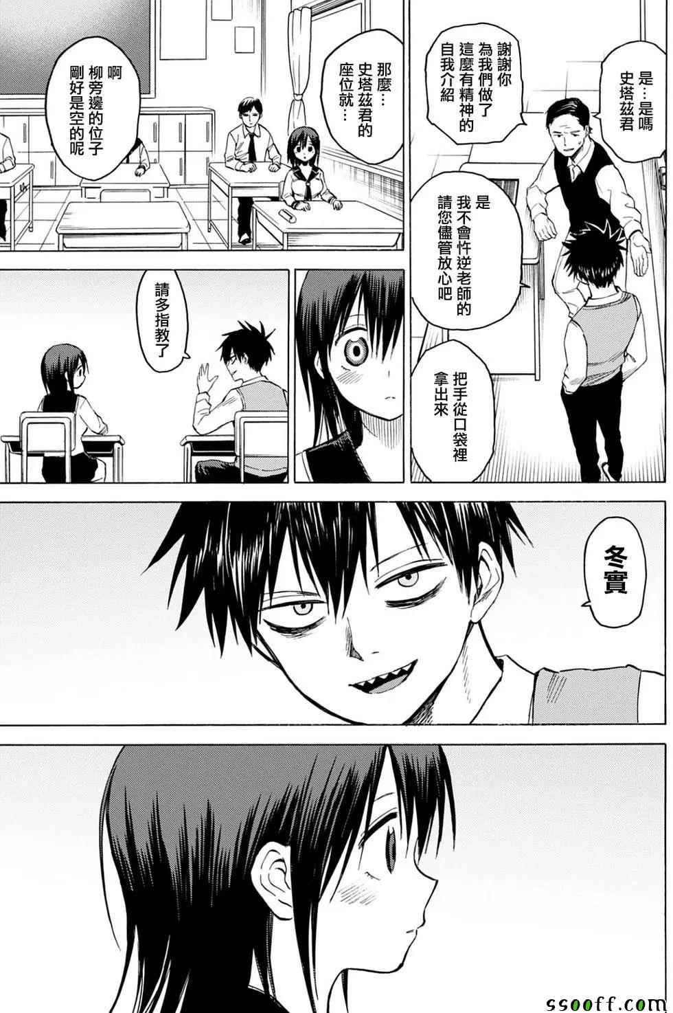 第85话