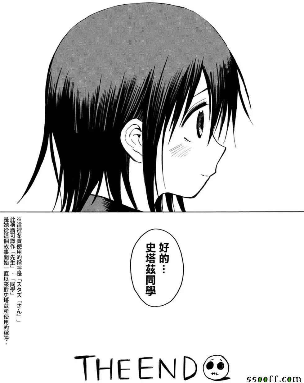第85话