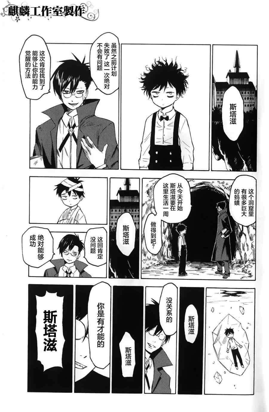 第9话