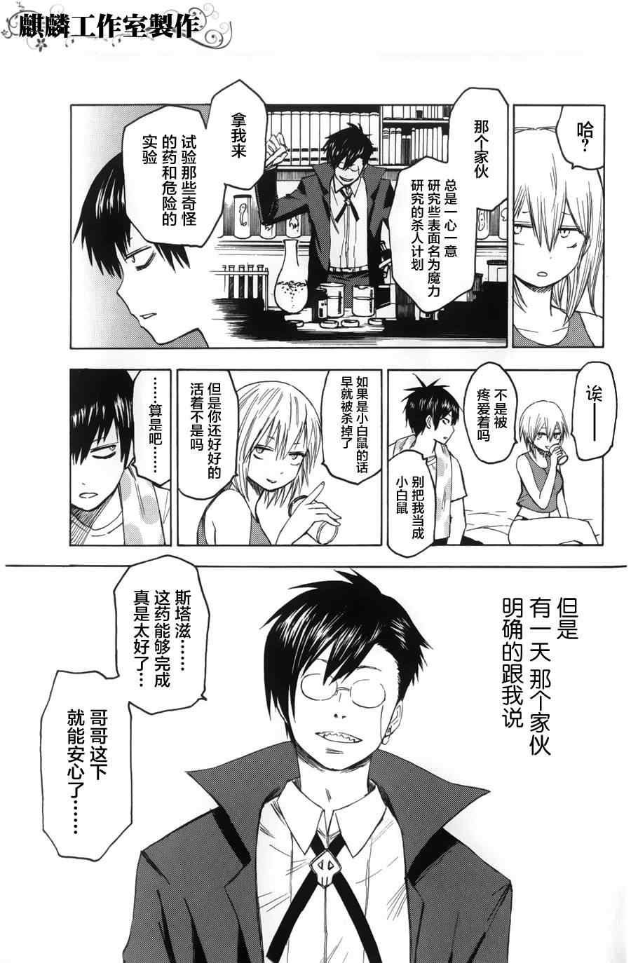 第9话