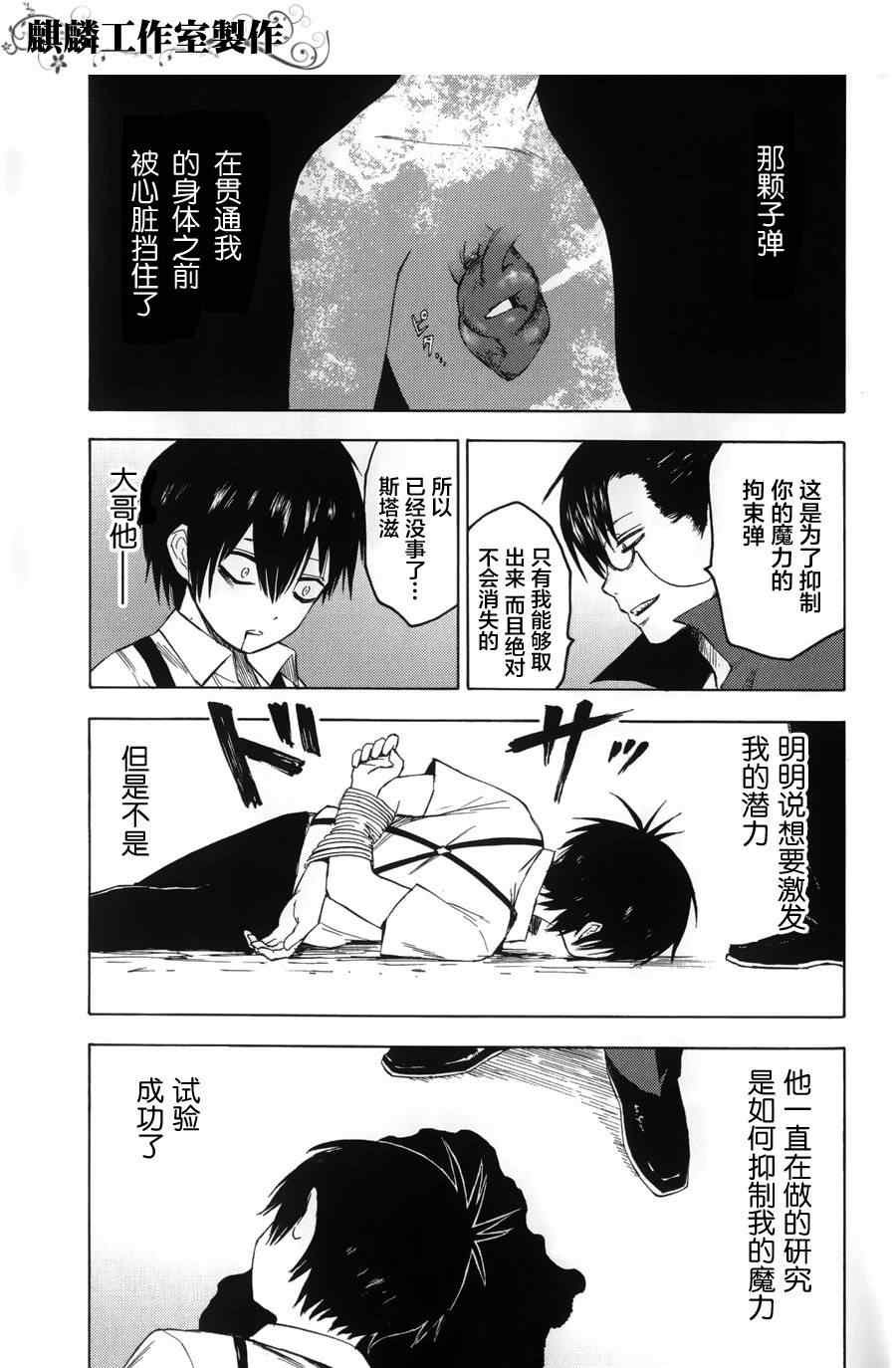 第9话