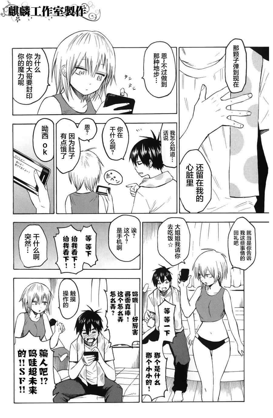 第9话