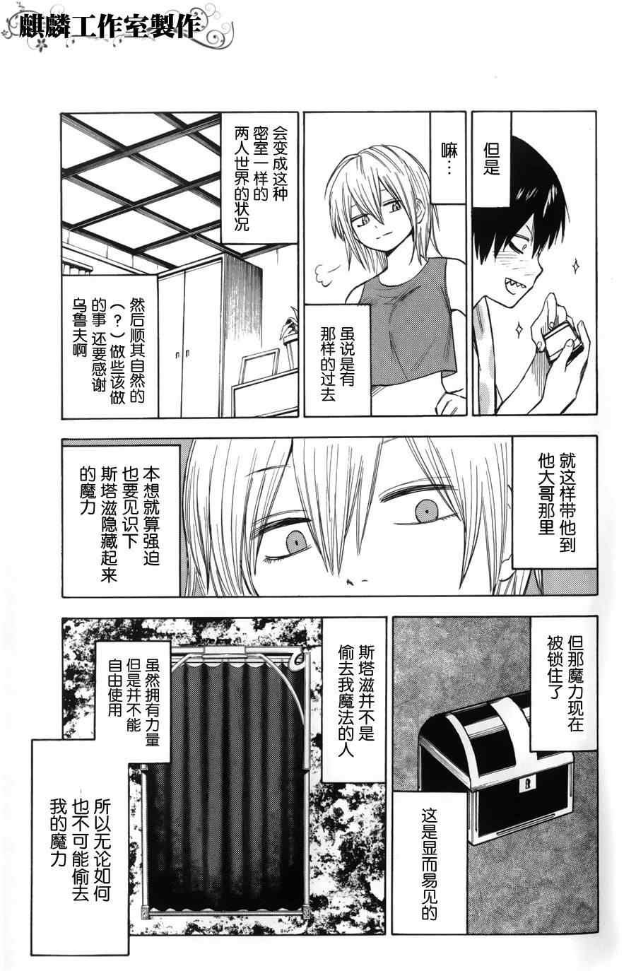 第9话