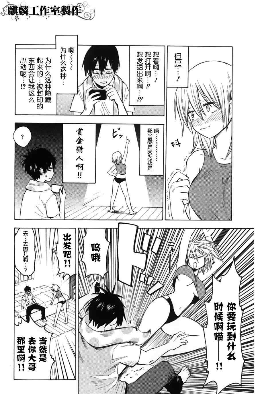 第9话