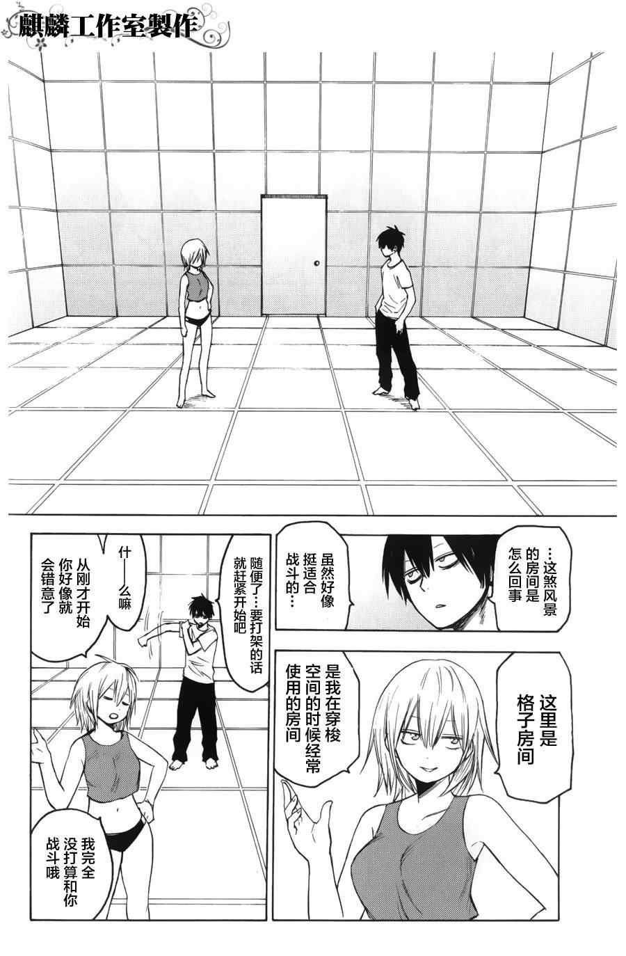 第9话