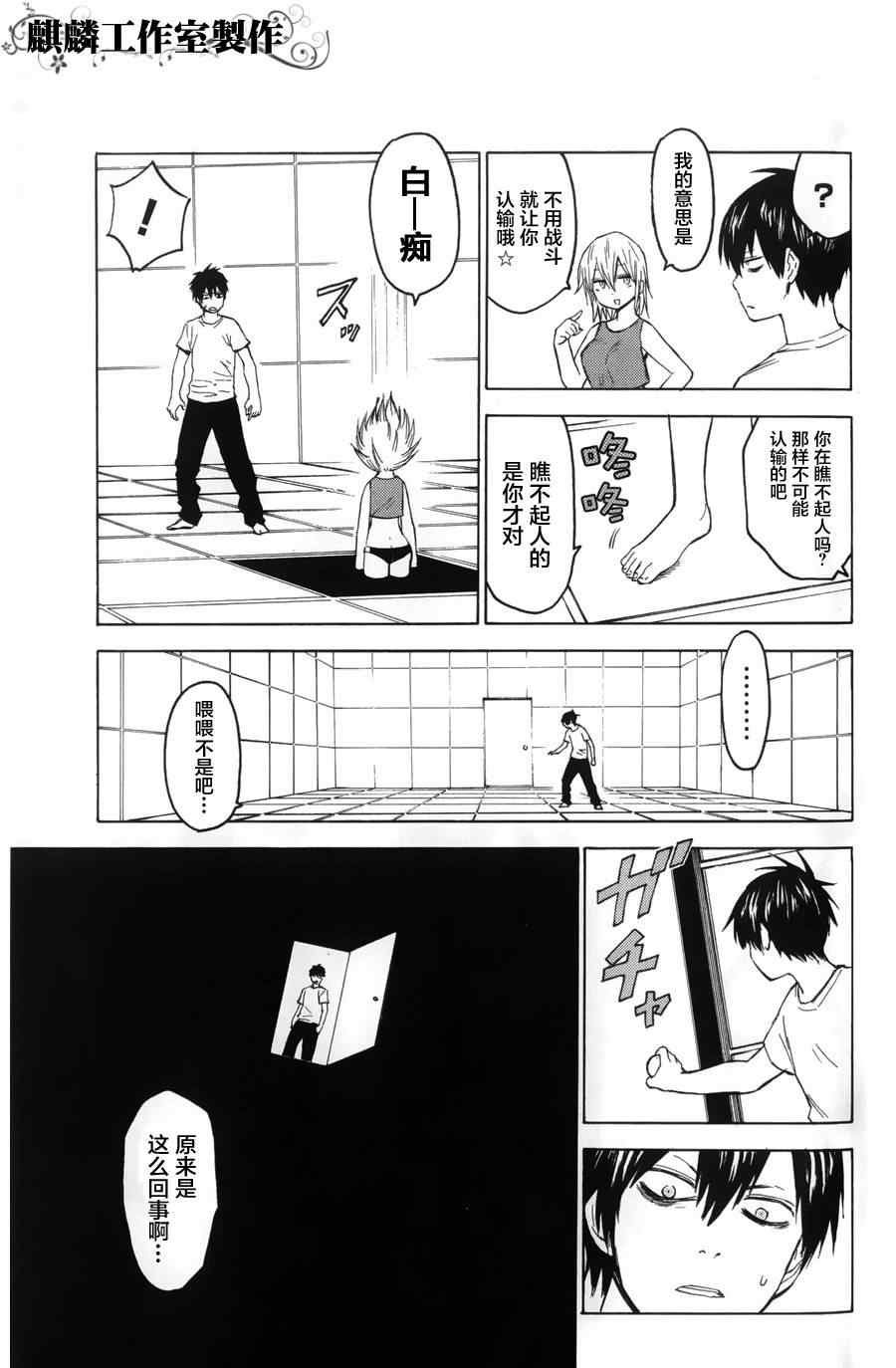第9话