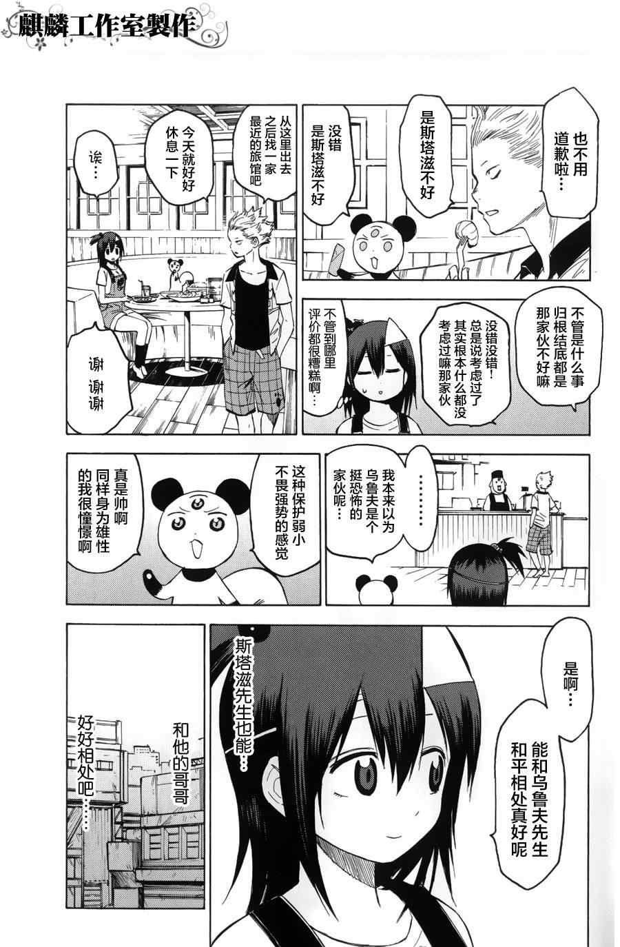 第9话