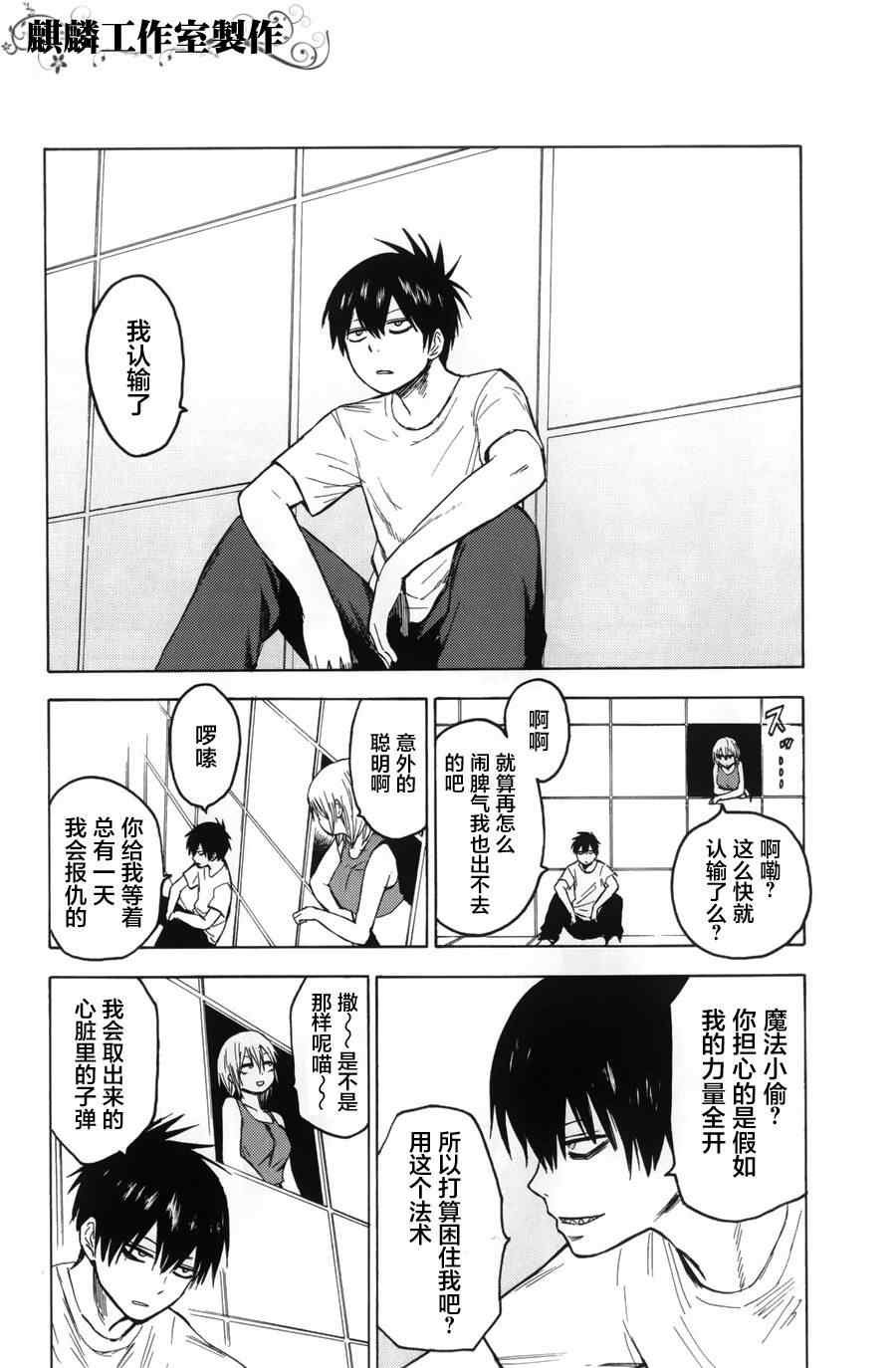 第9话