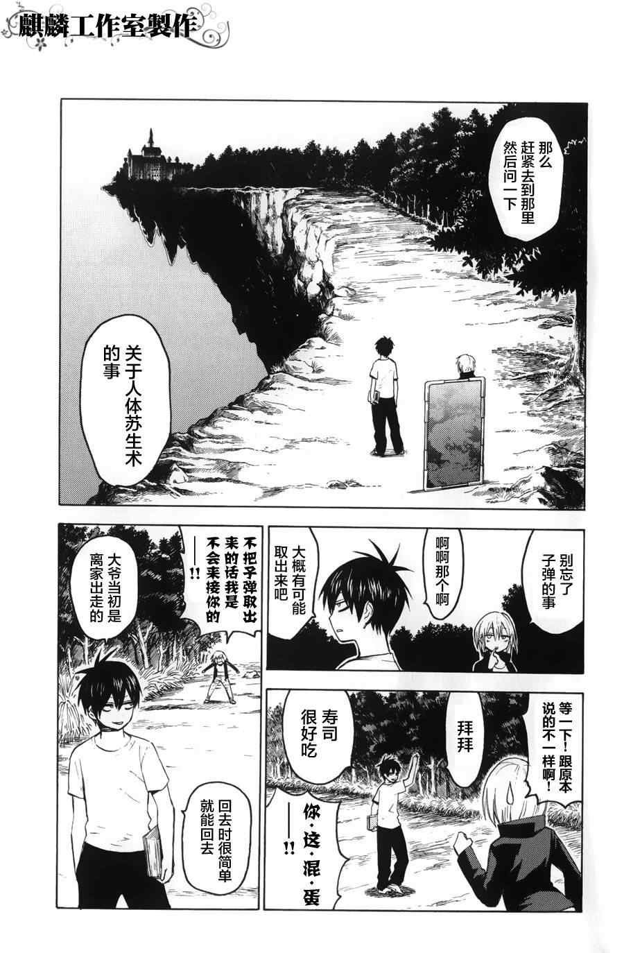 第9话