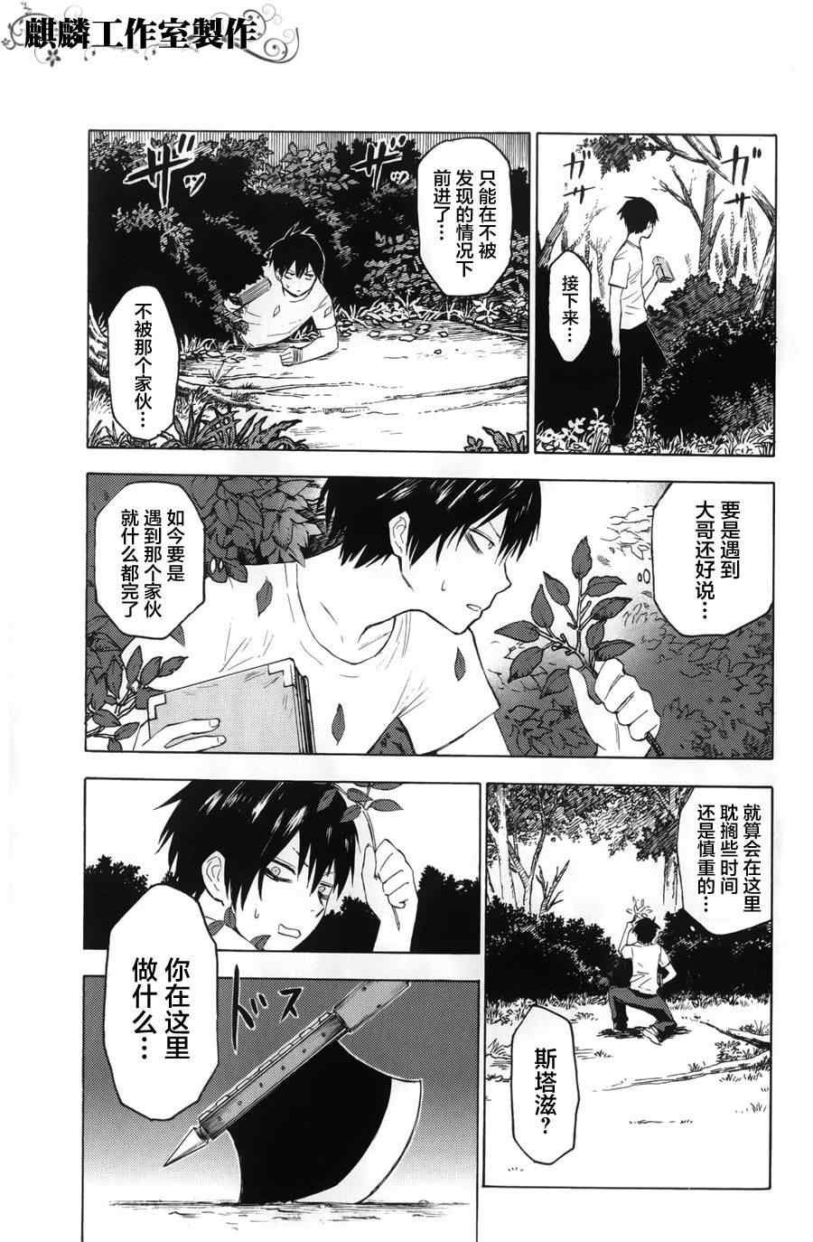 第9话