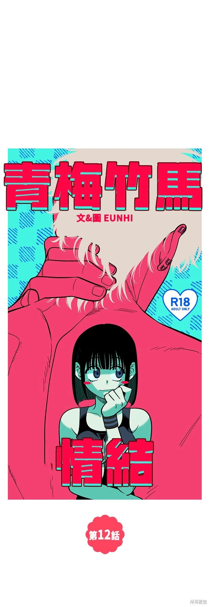 第12话