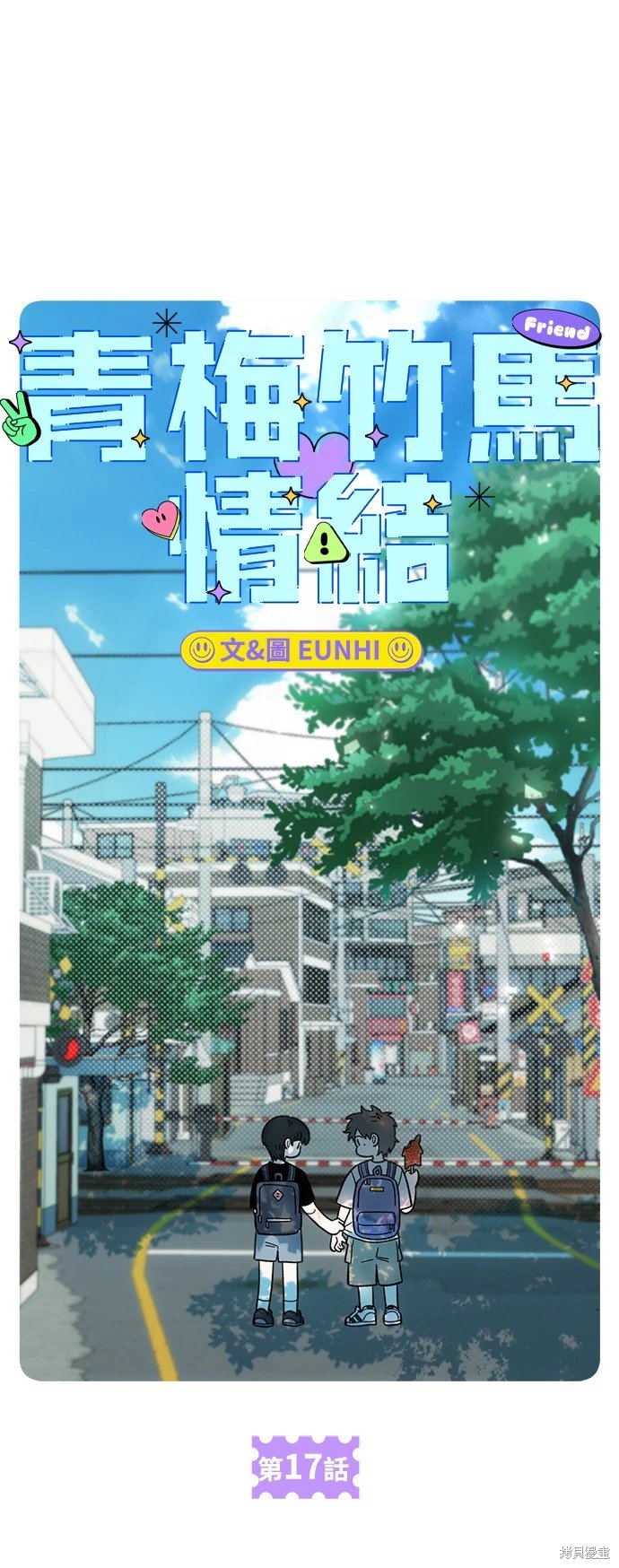 第17话