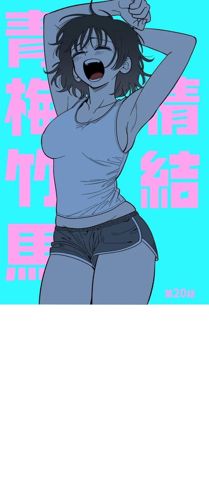 第20话