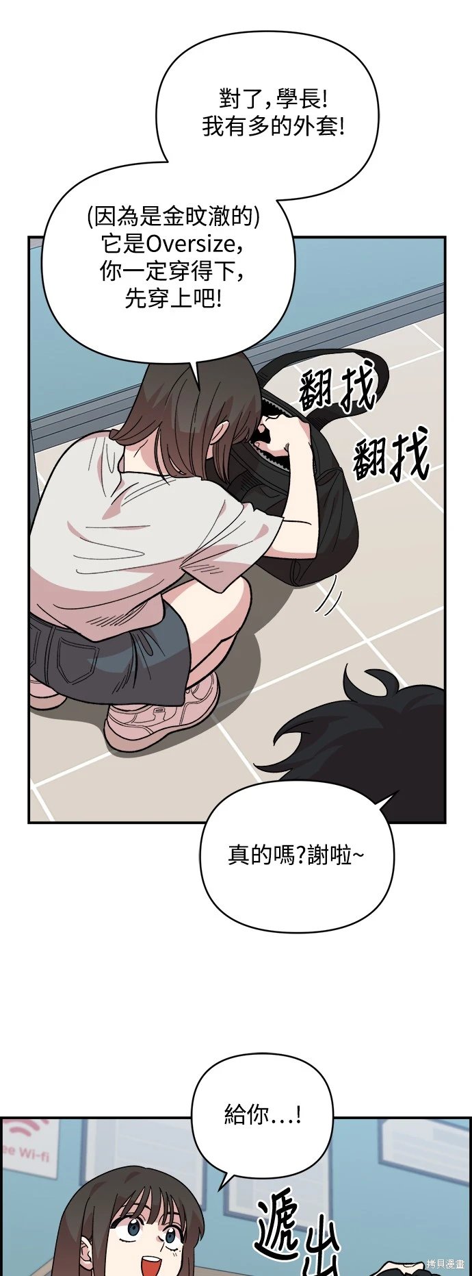 第8话