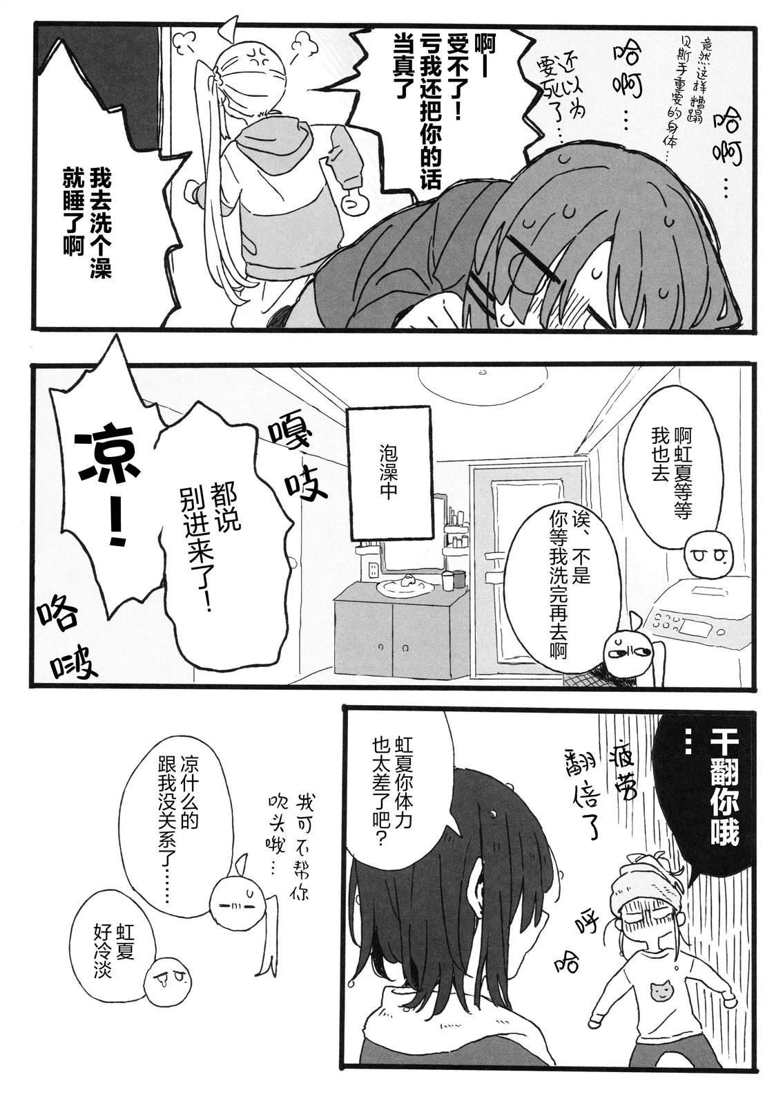 短篇