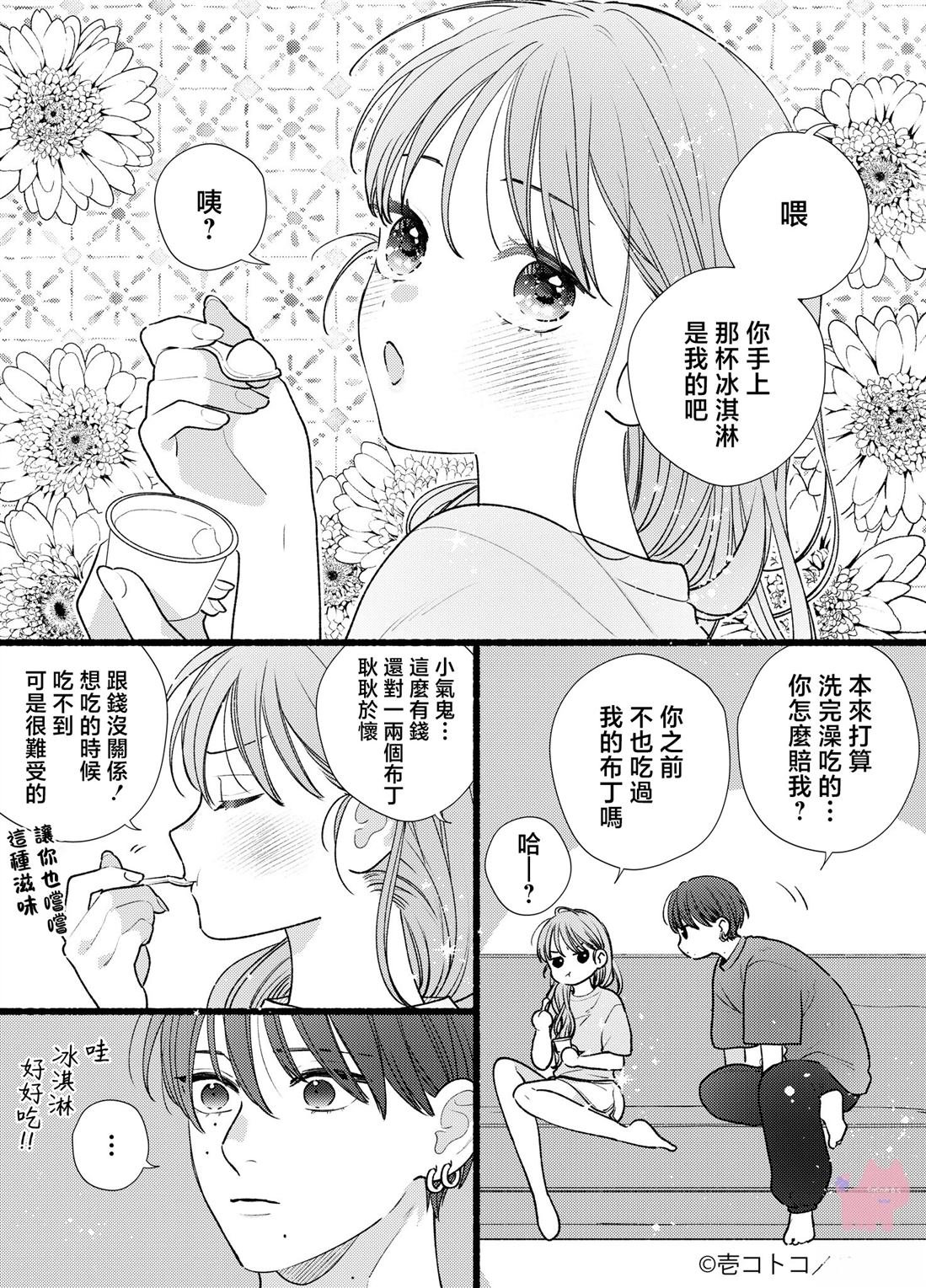 01卷附录 & SNS特典短篇