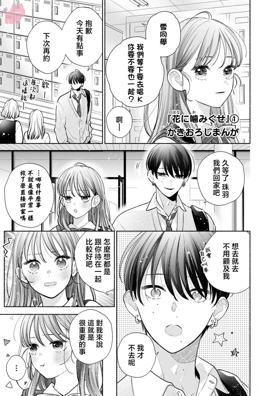 01卷附录 & SNS特典短篇
