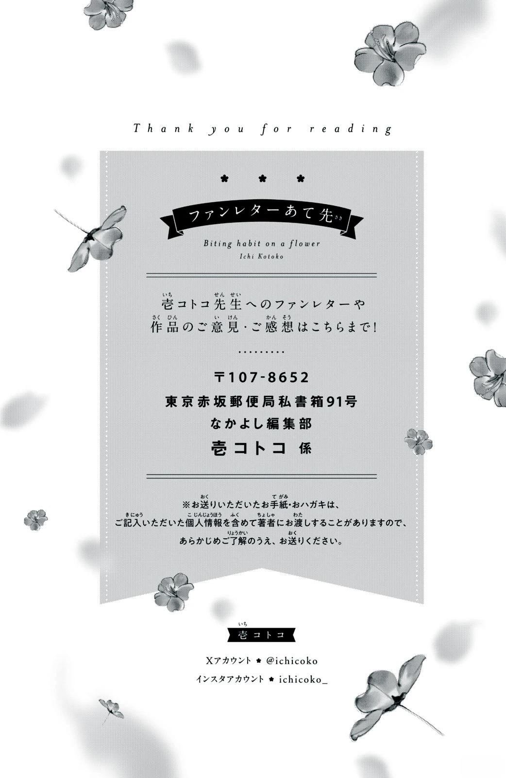01卷附录 & SNS特典短篇