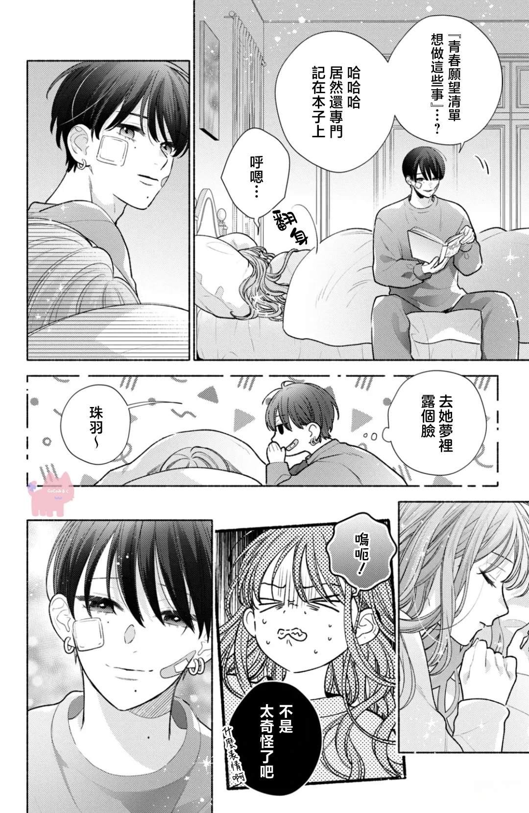 第4话