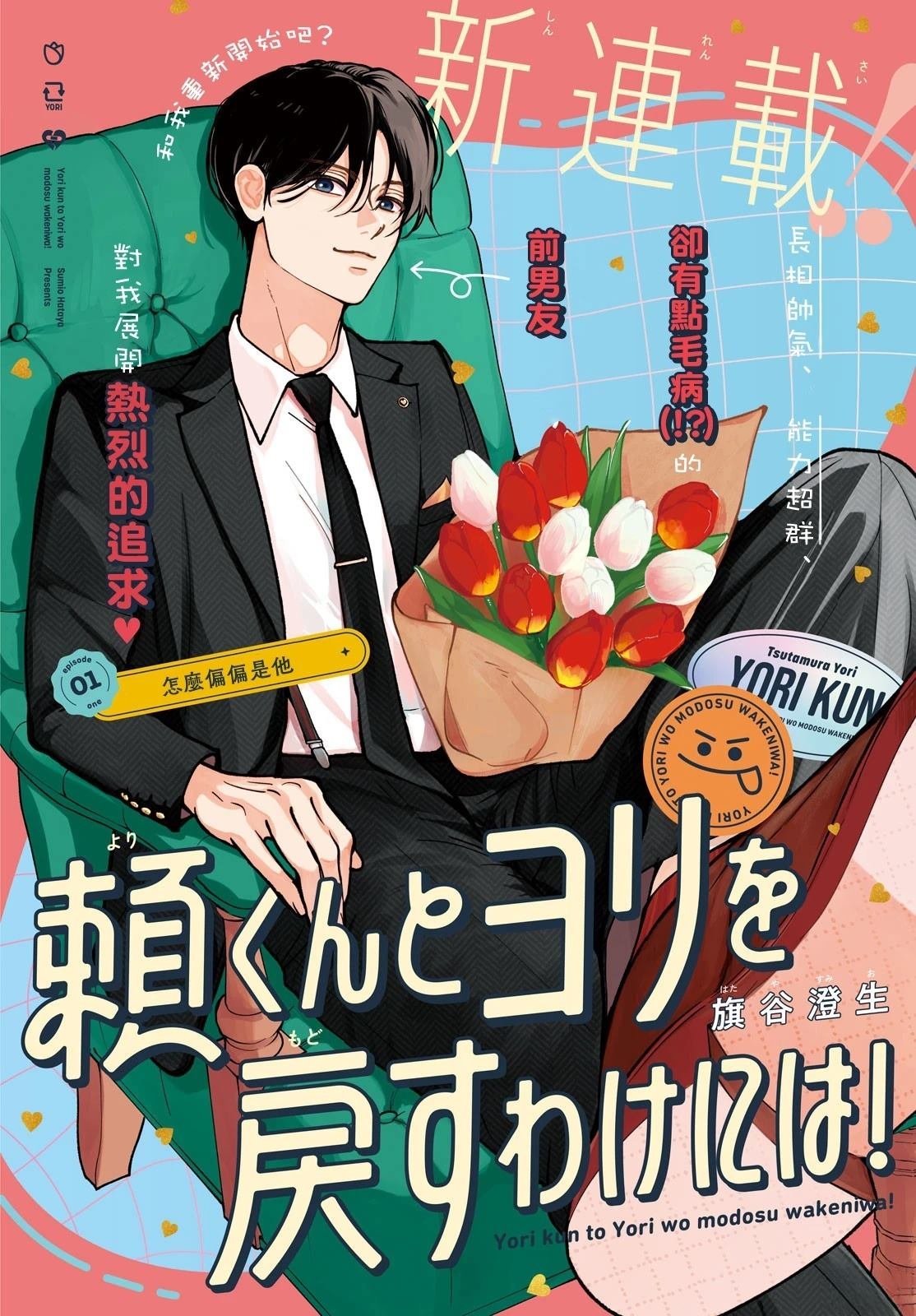 第1话