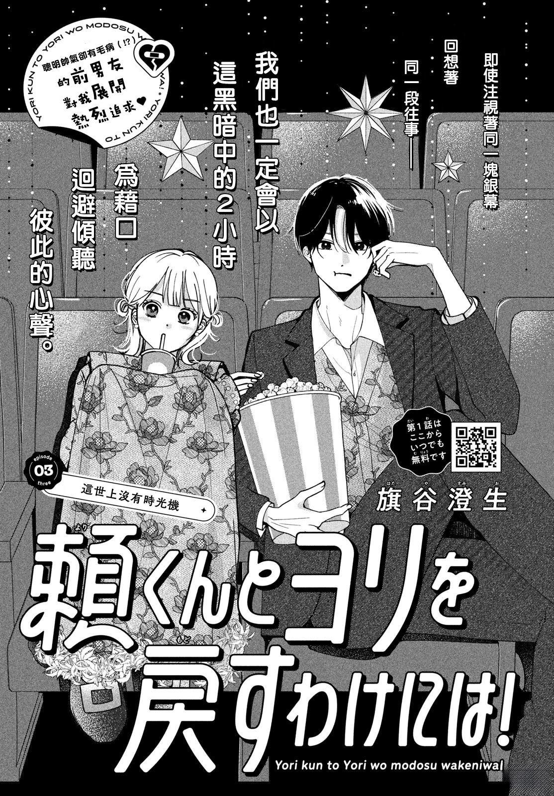 第3话