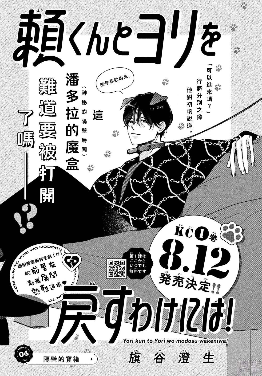 第4话