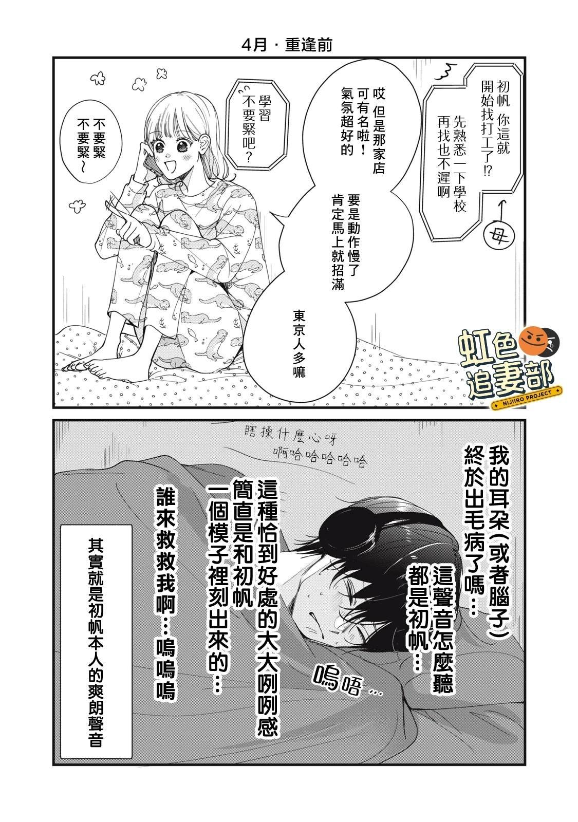 番外篇01