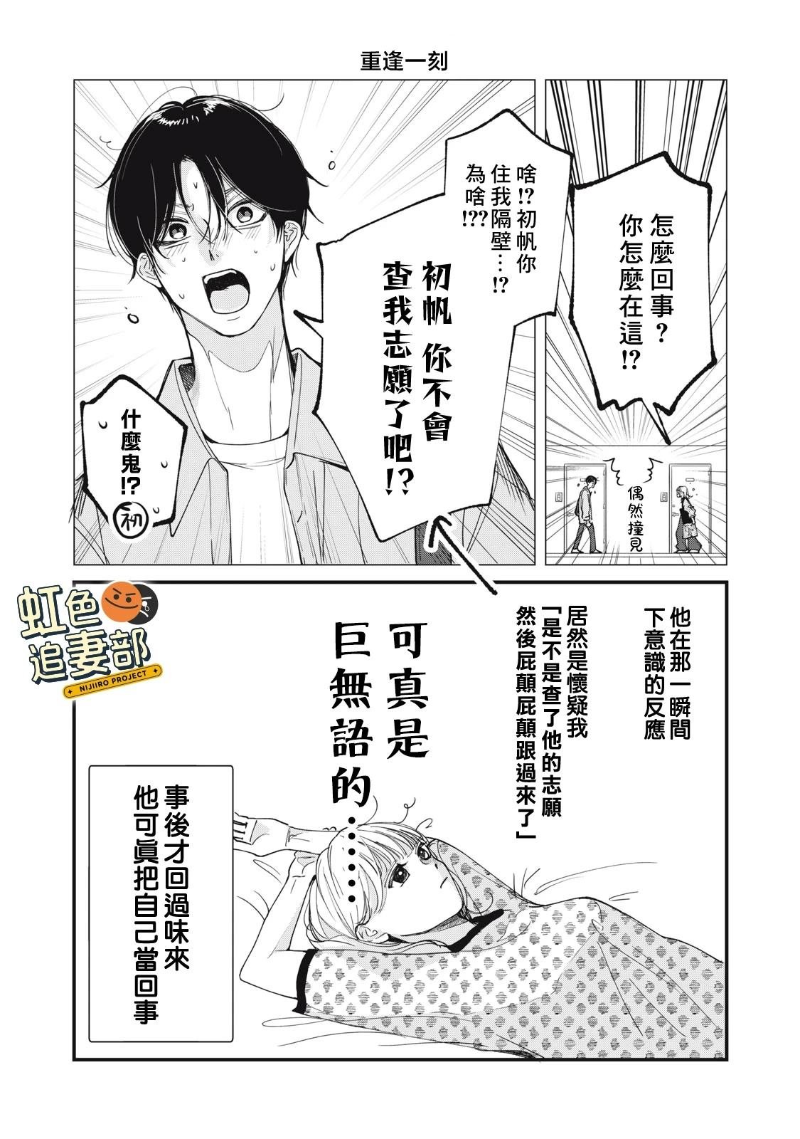 番外篇01