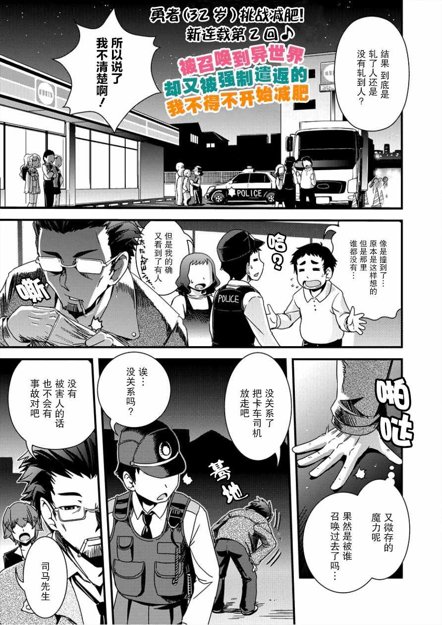 第2话