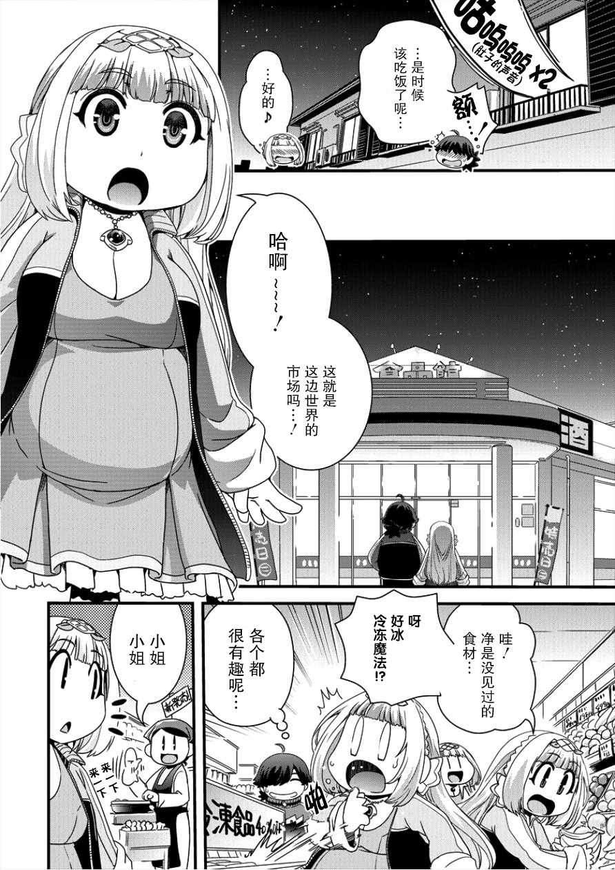 第2话