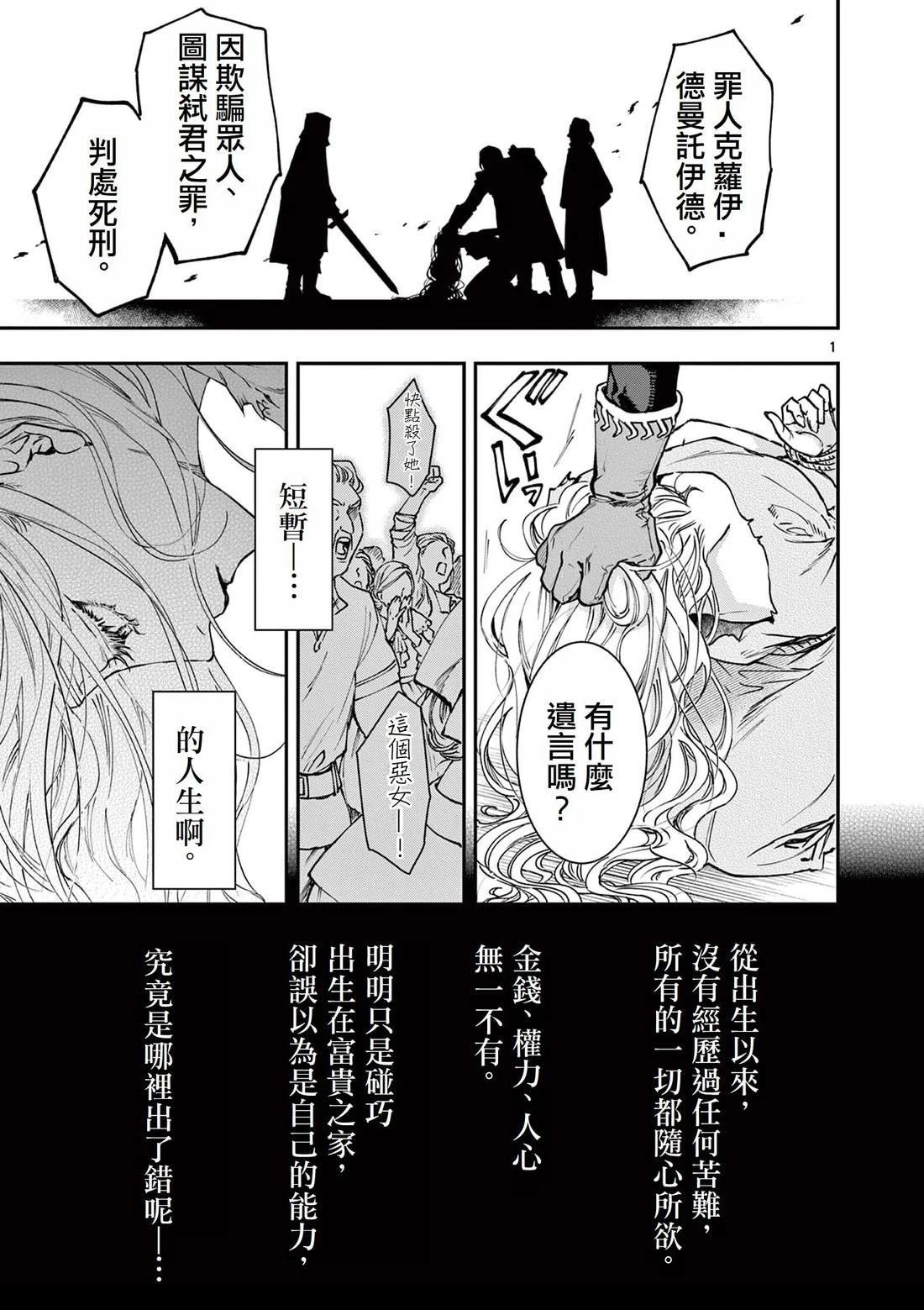 第1话