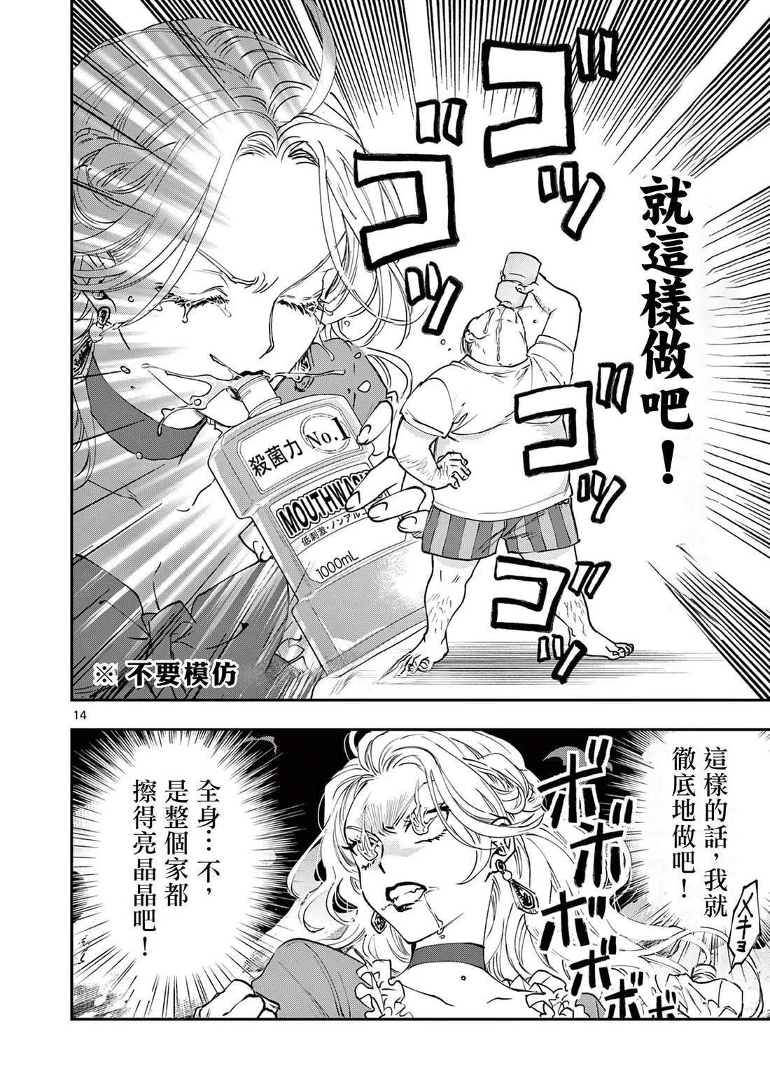 第1话