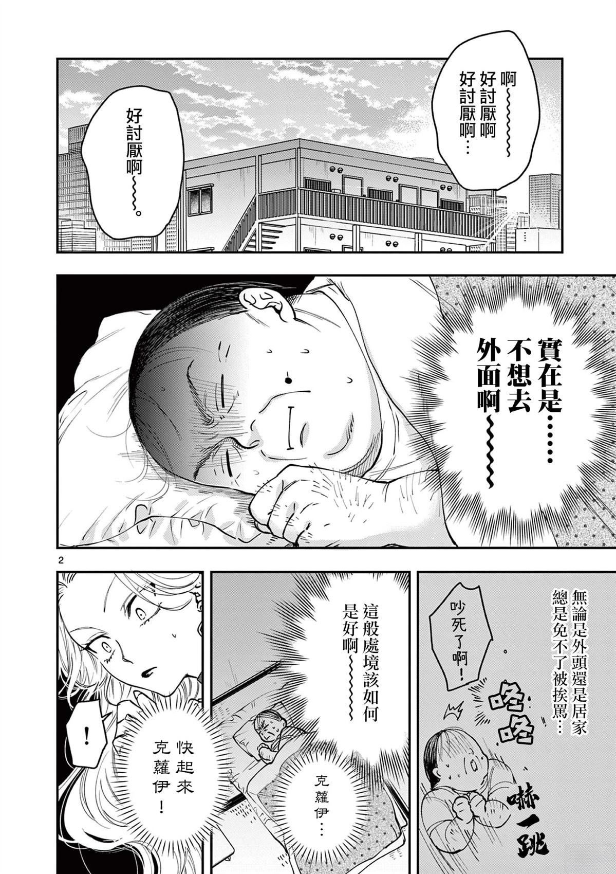 第3话