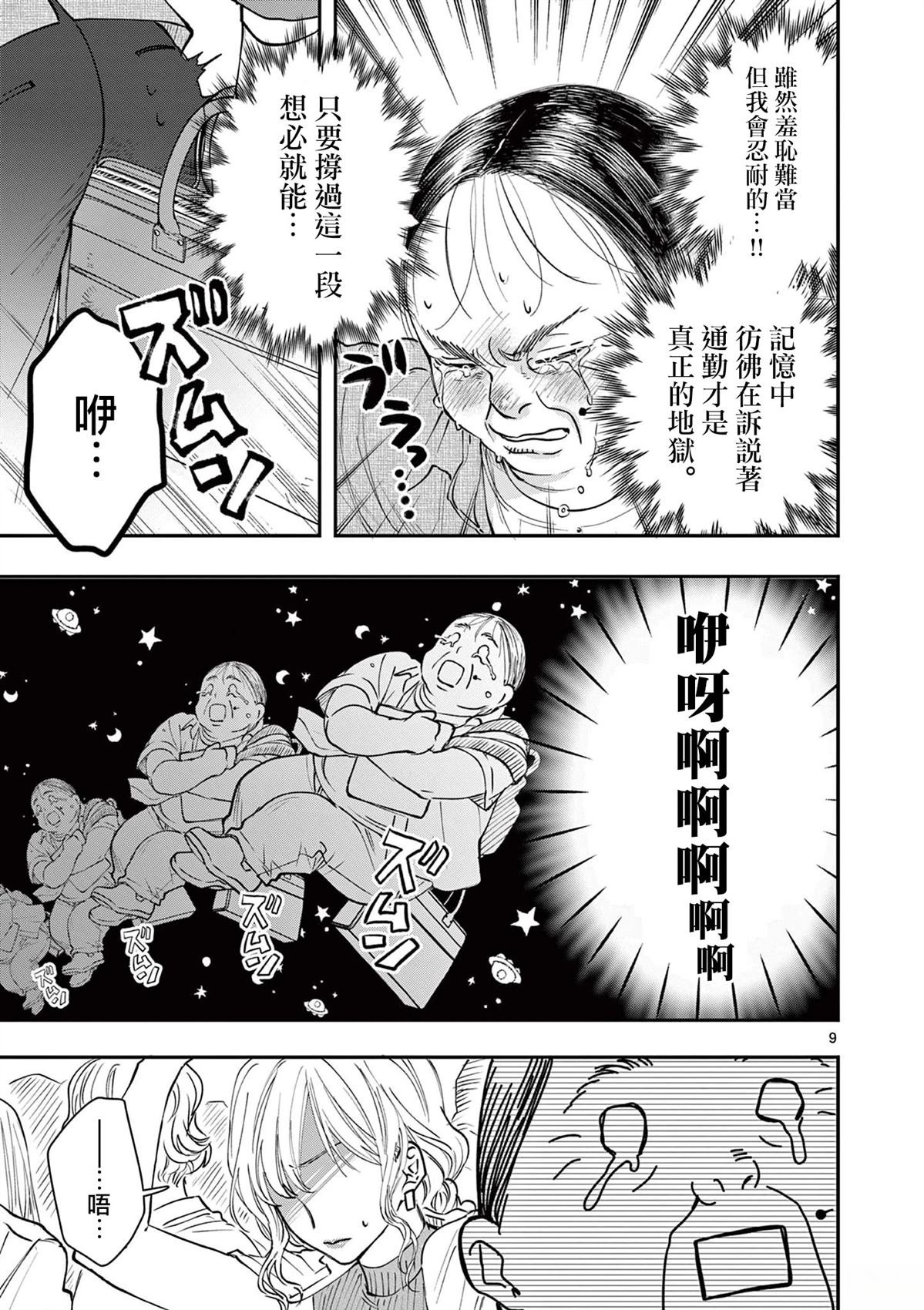 第3话