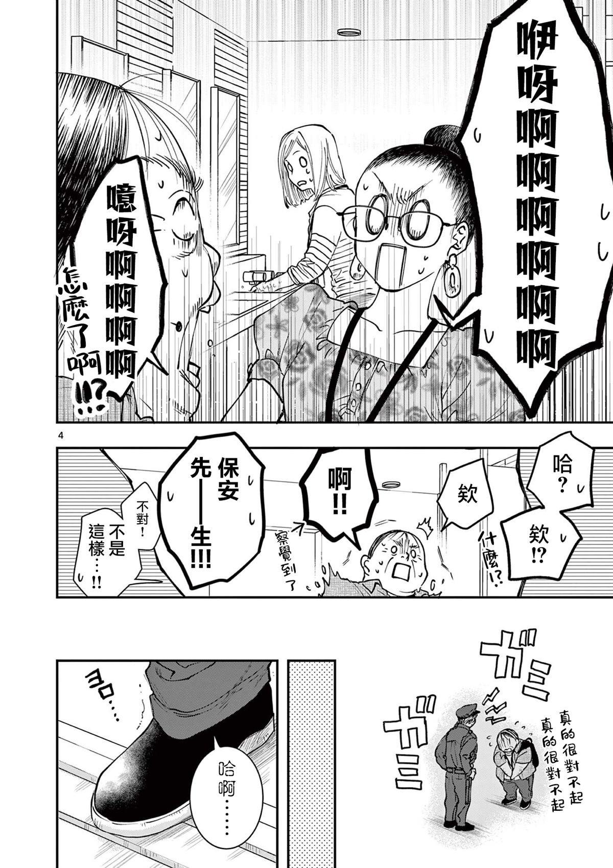 第4话