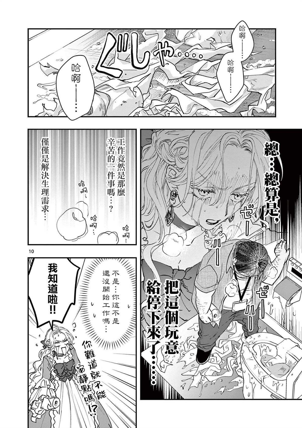 第4话