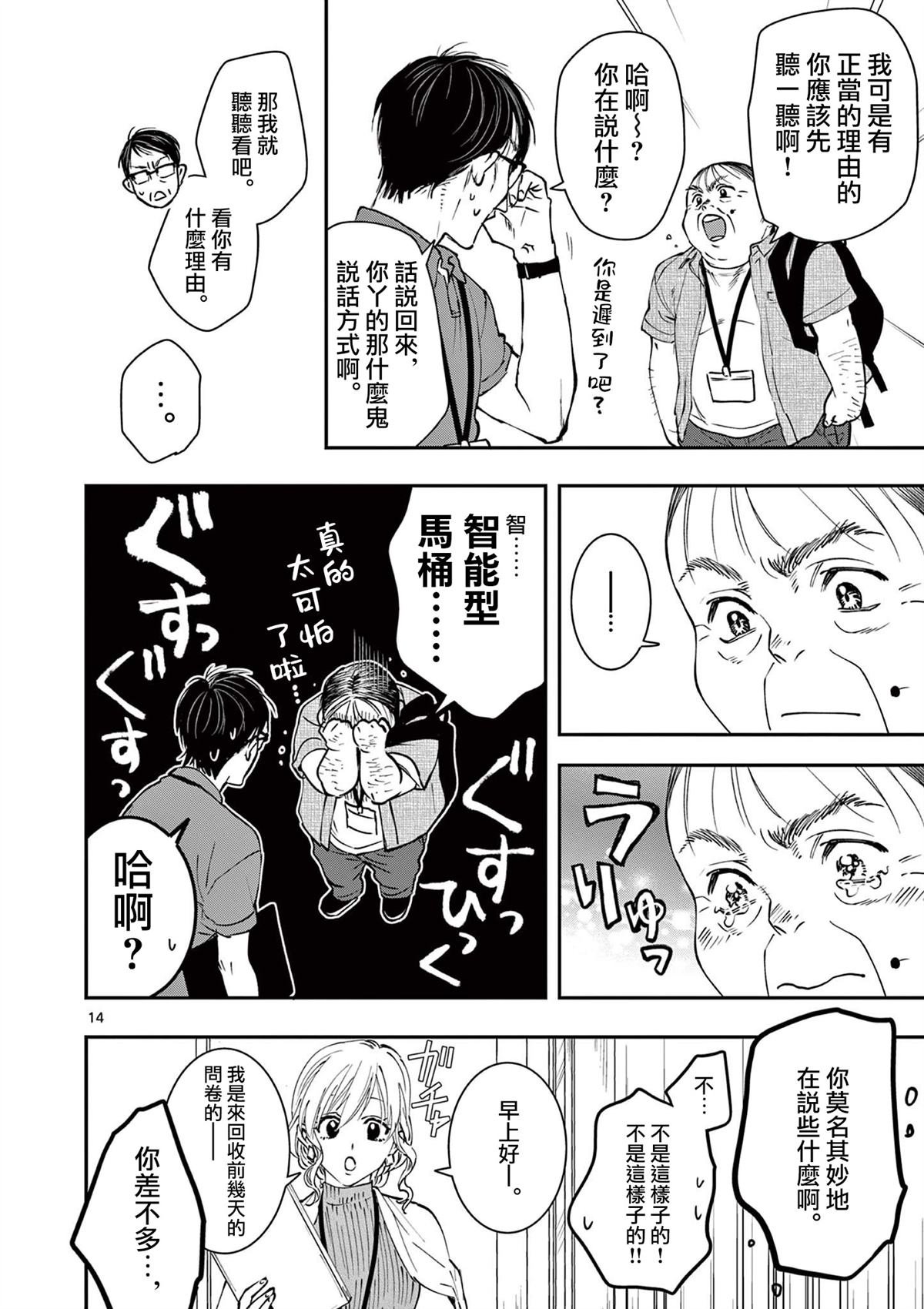 第4话
