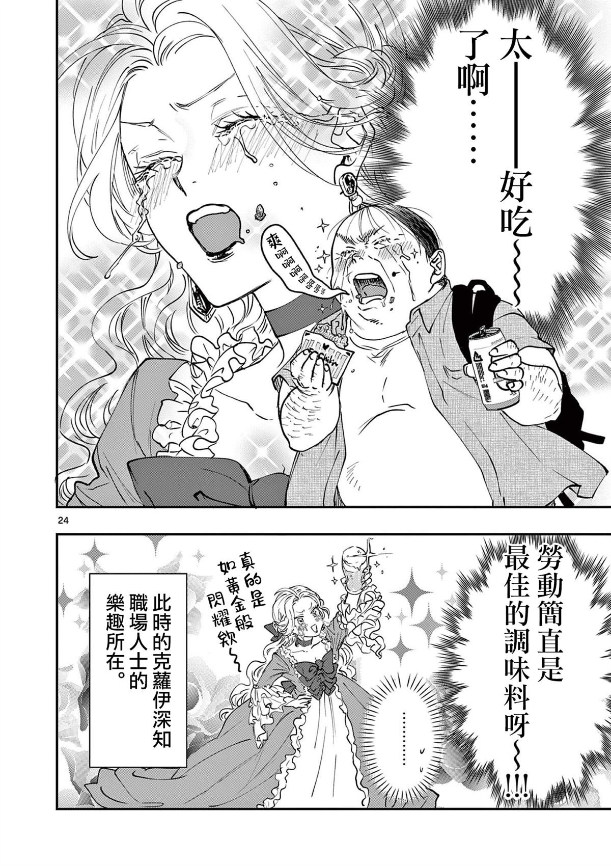 第4话