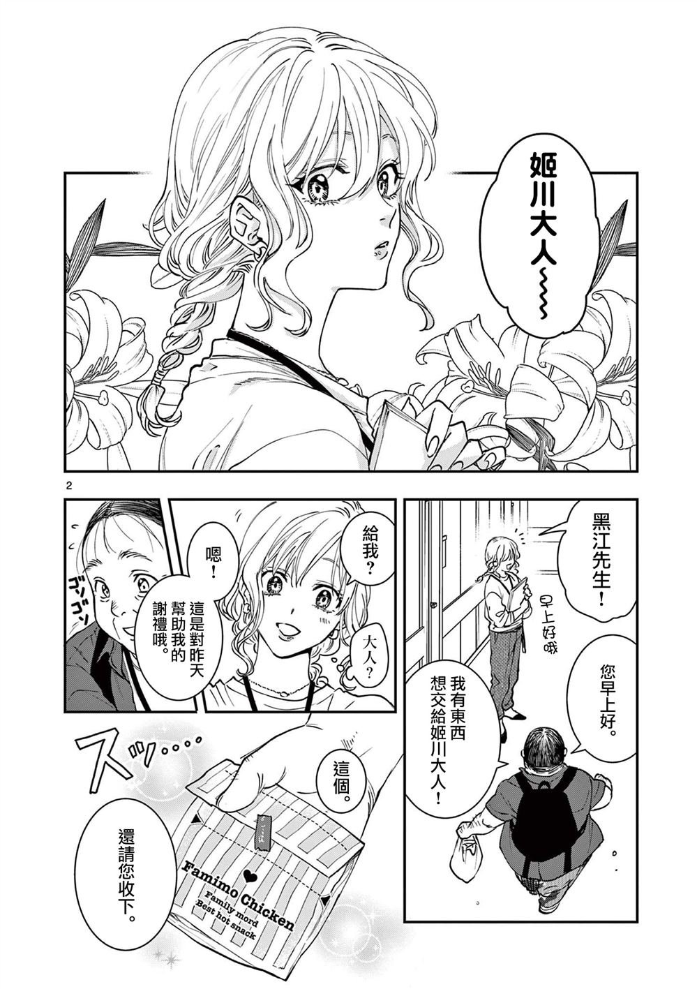 第5话
