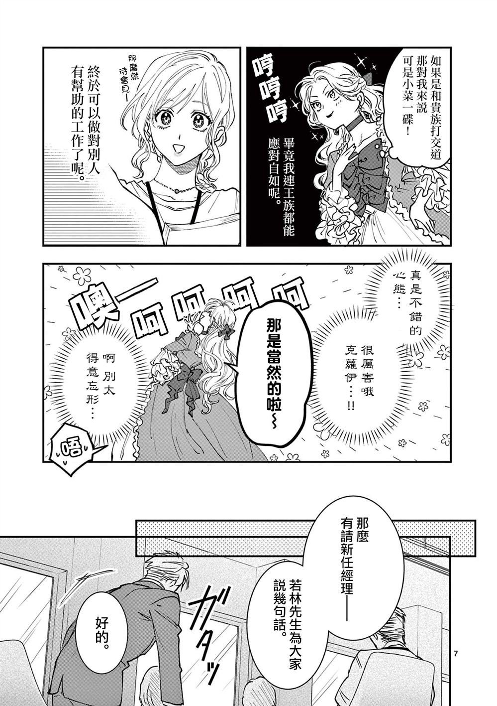 第5话