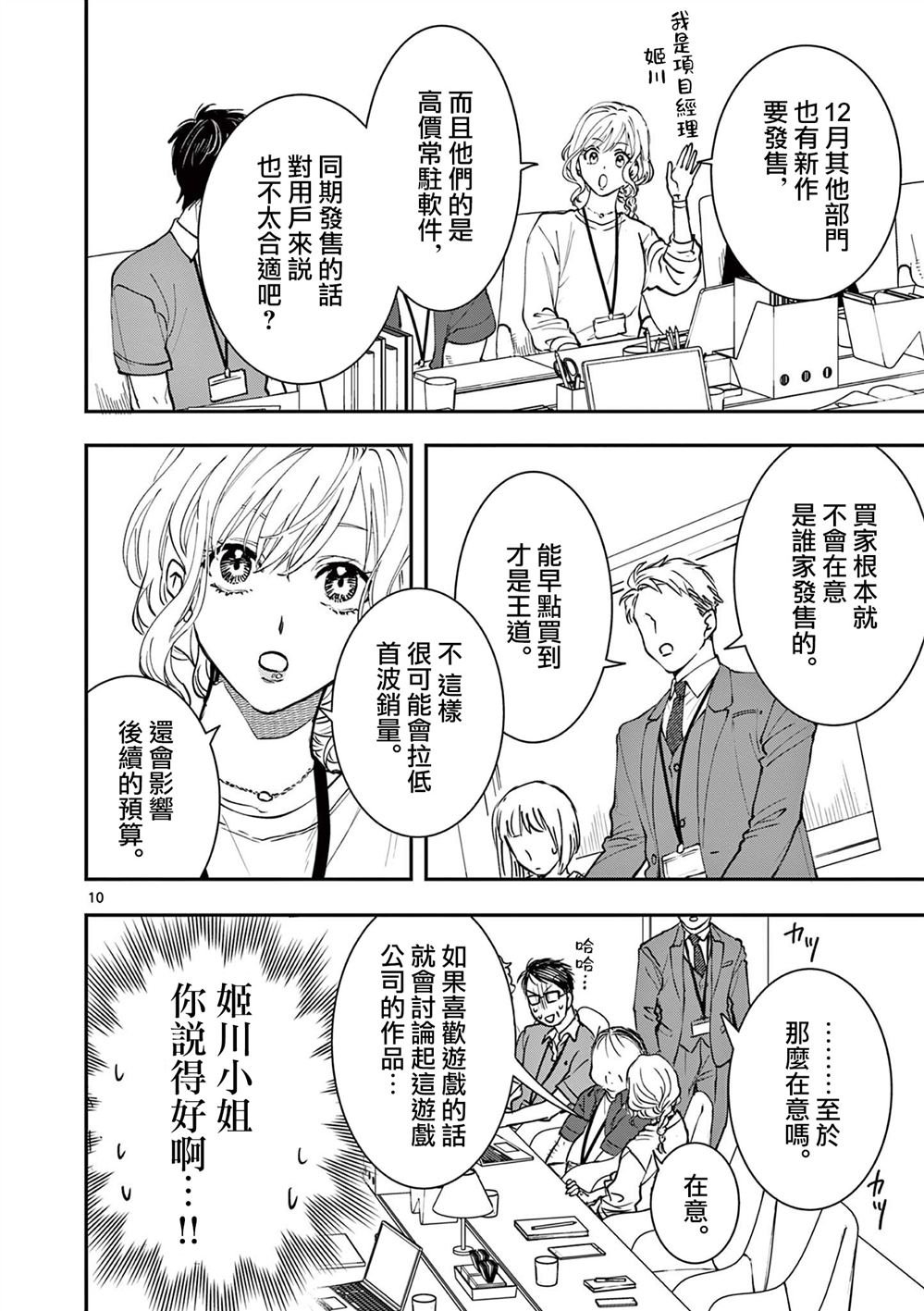 第5话
