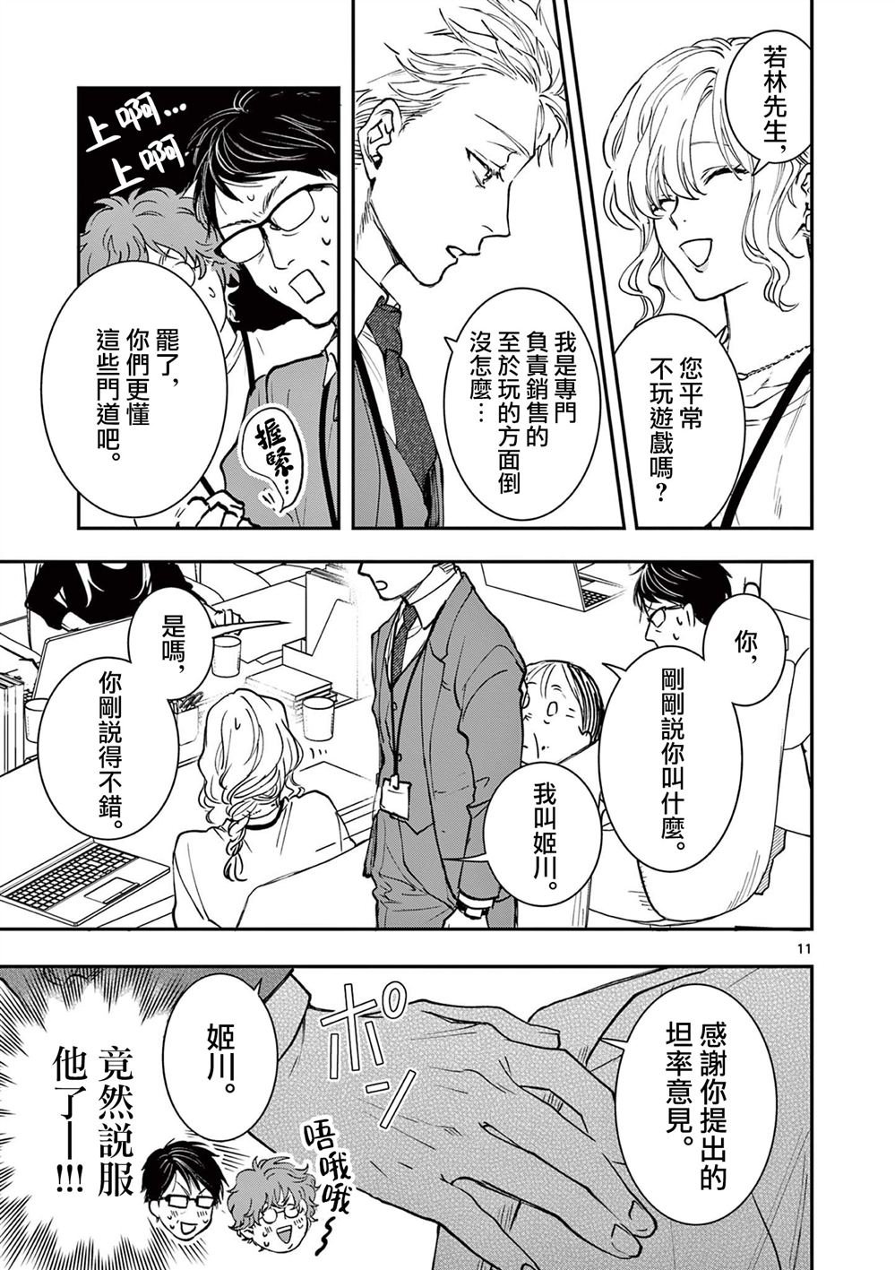第5话