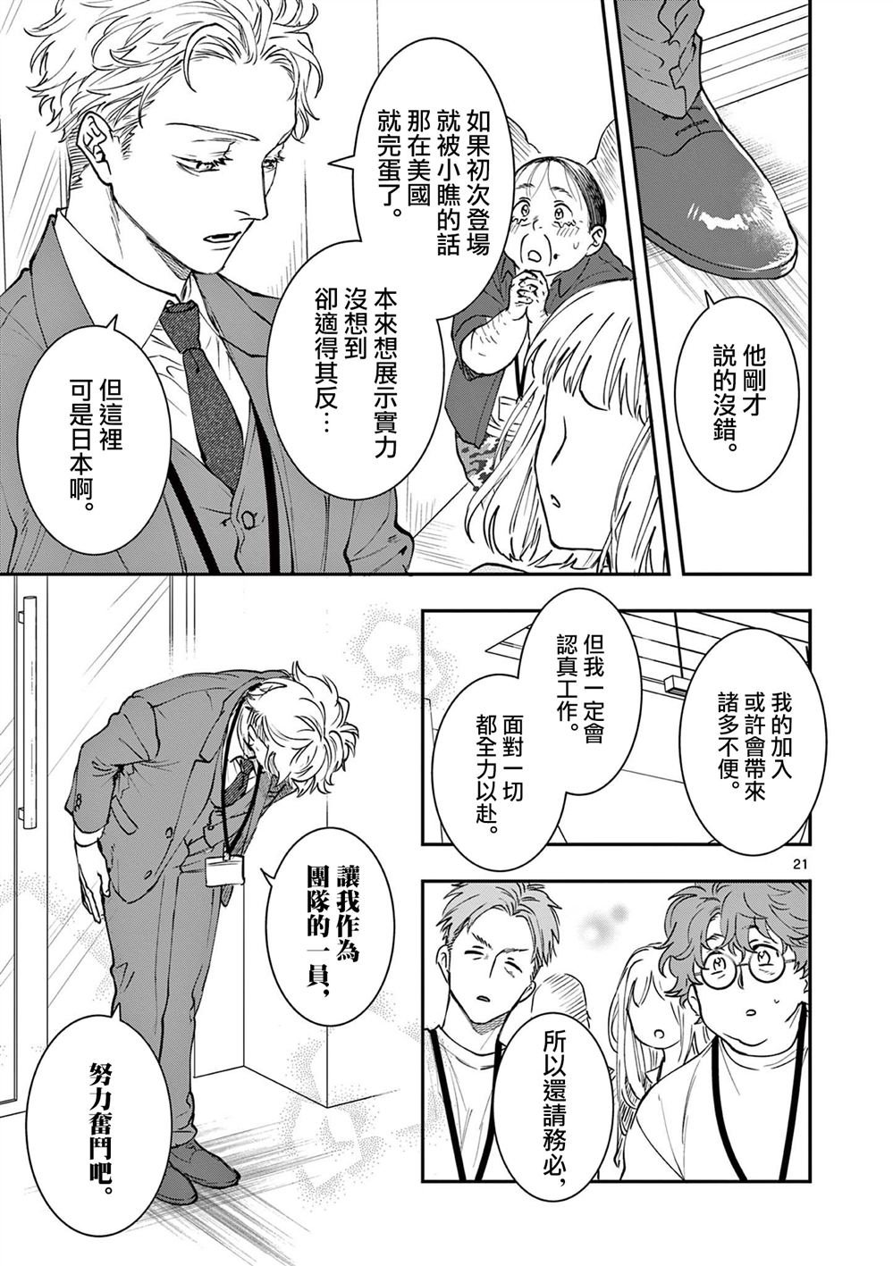 第5话