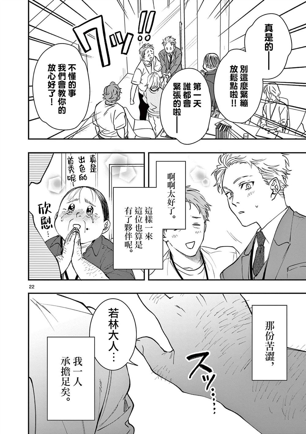 第5话