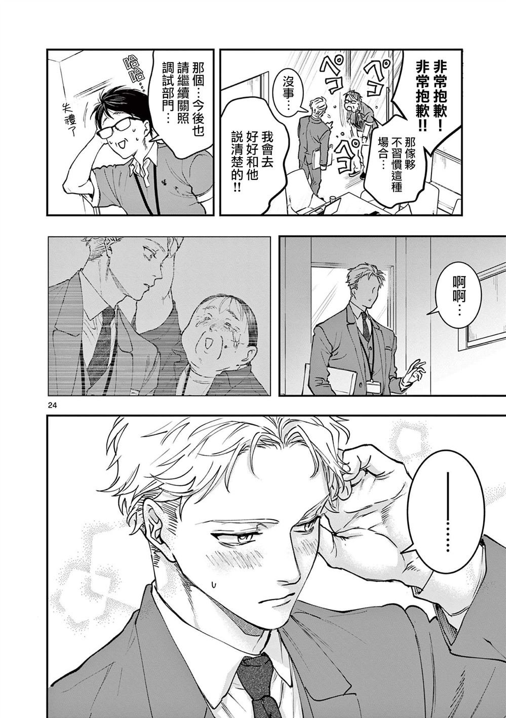第5话