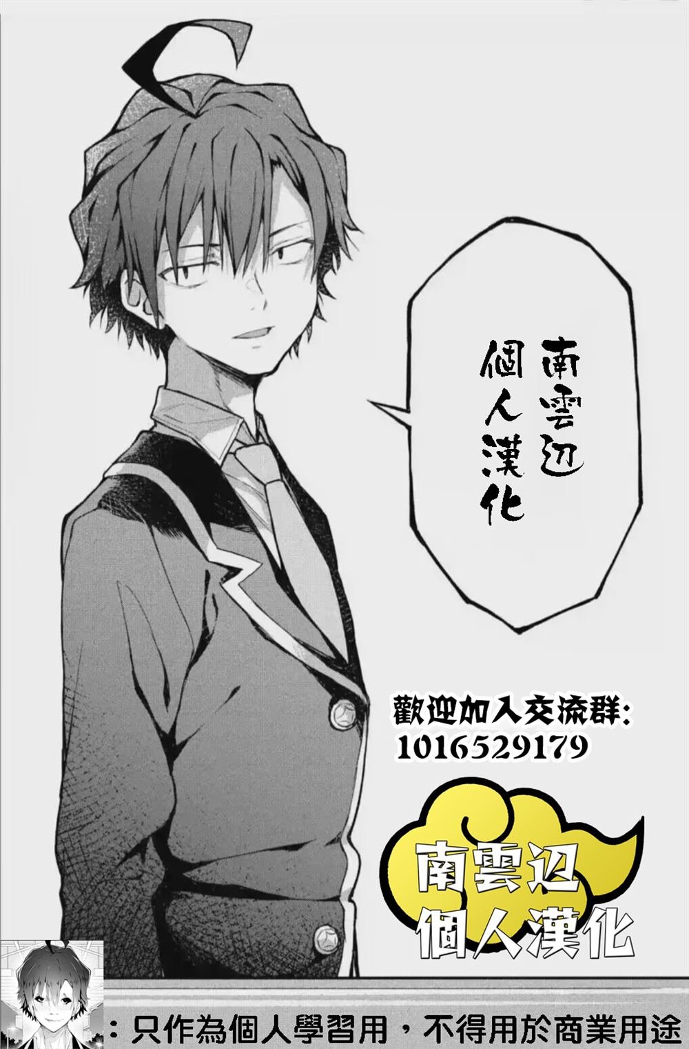 第5话