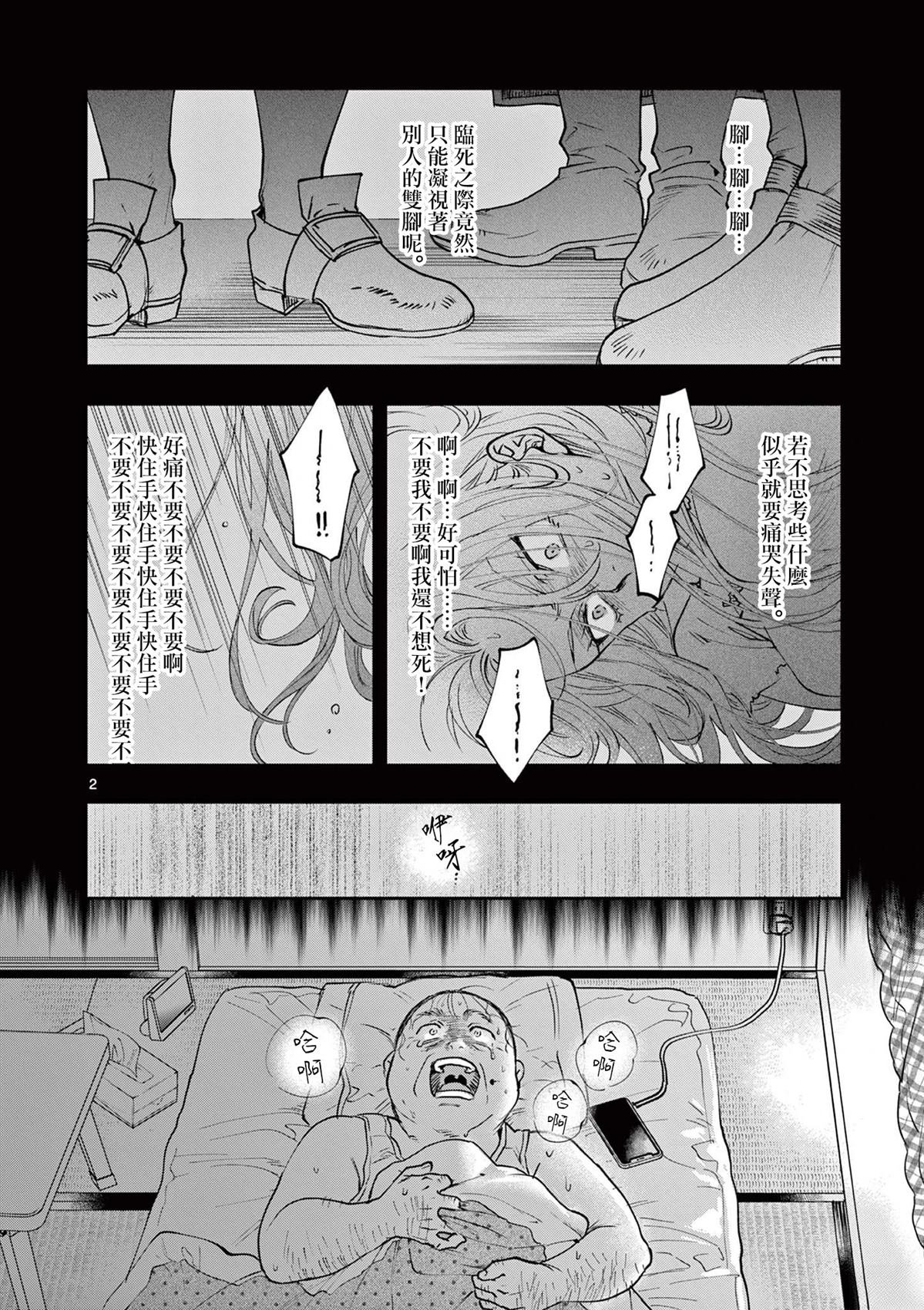第6话