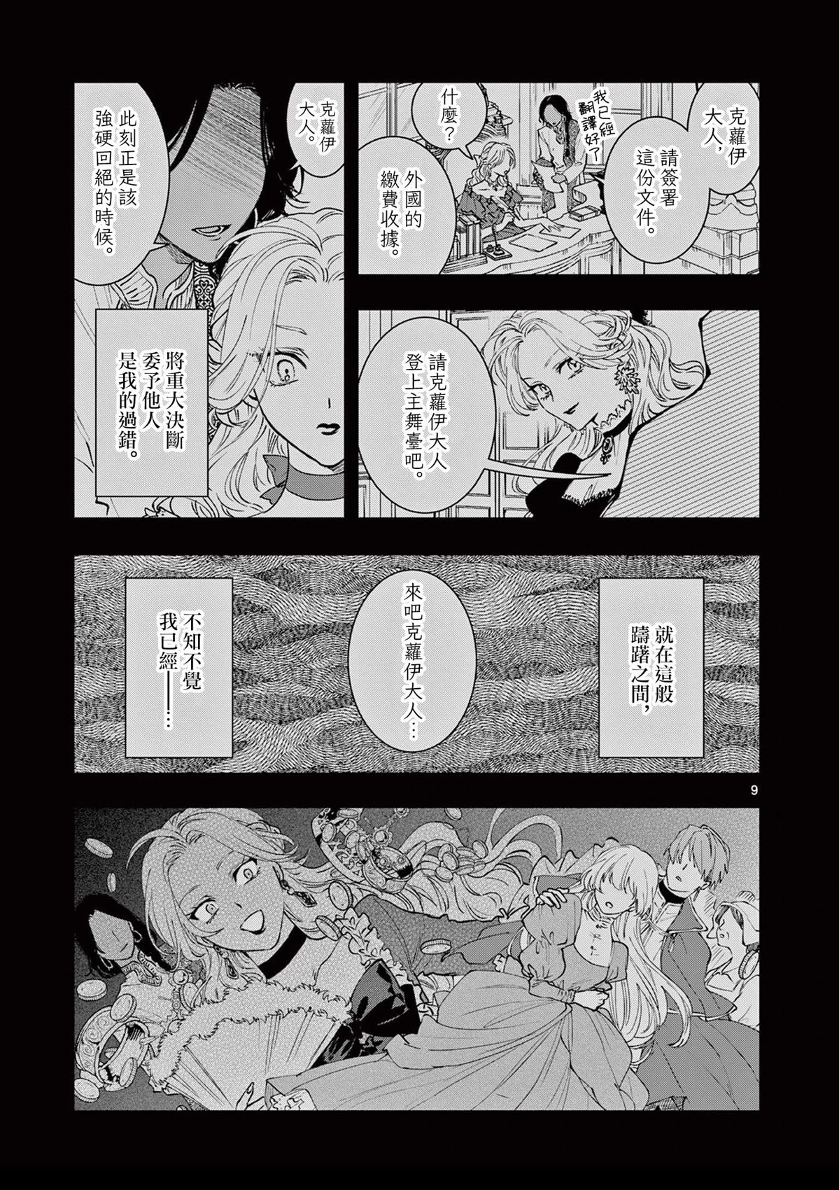 第6话