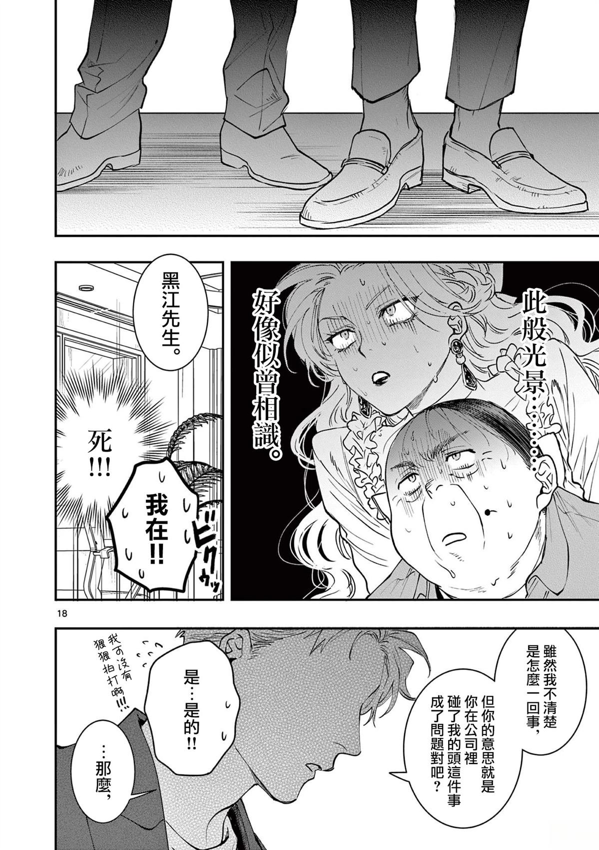 第6话