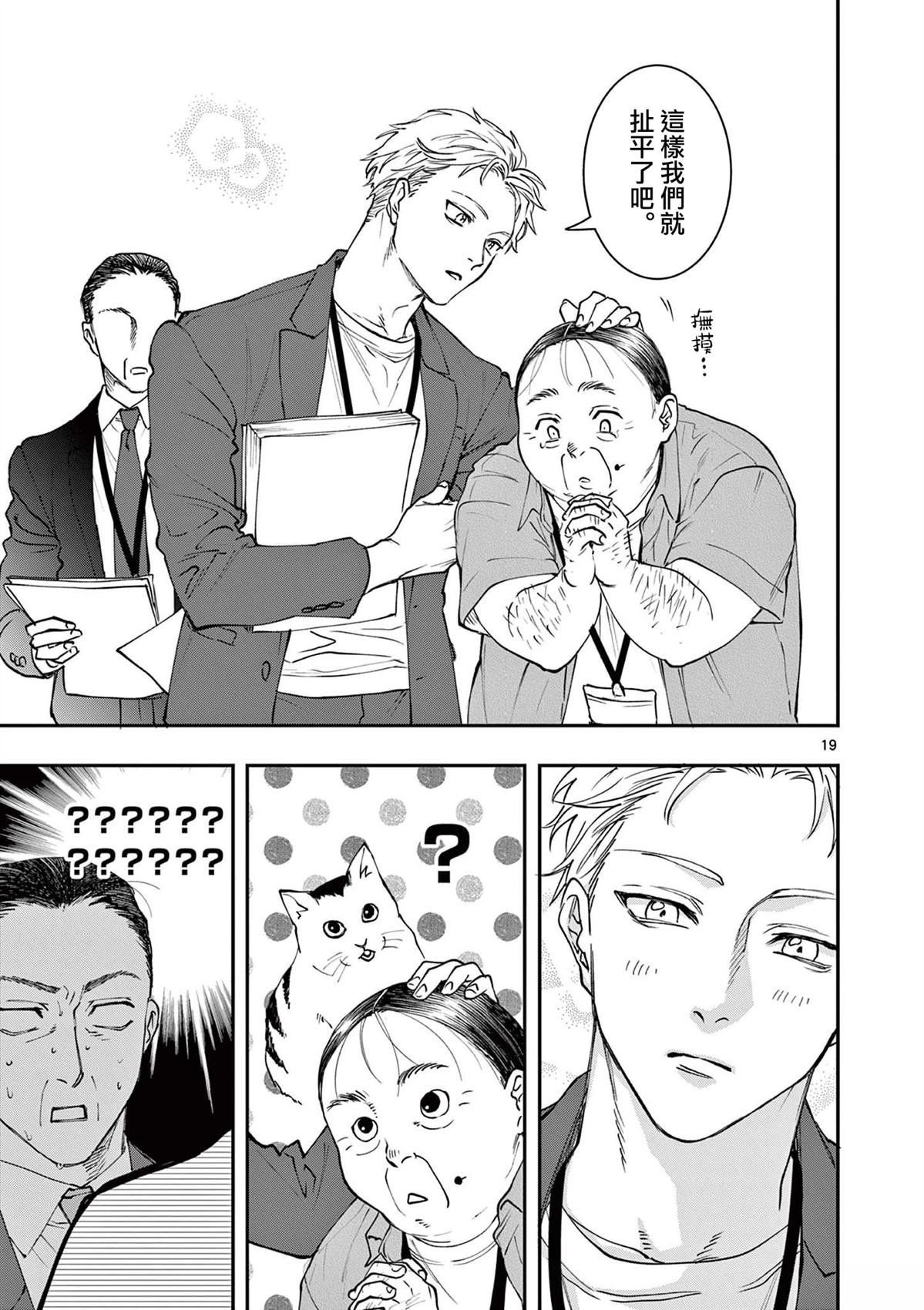 第6话